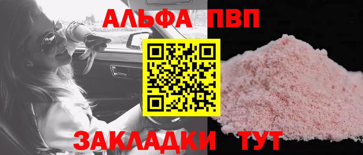 Alpha-PVP VHQ  Alpha-PVP кристаллы  Салехард  Вход с VPN  Alpha PVP  Alfa_PVP VHQ 