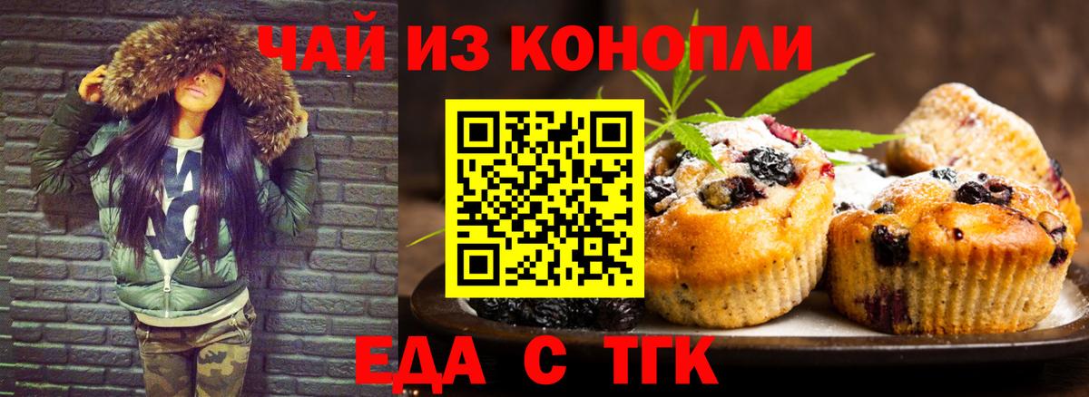 Салехард  Cannafood конопля  Вход с VPN 