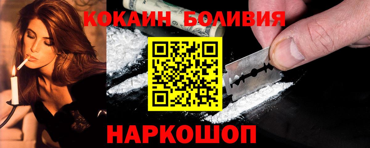 Cocaine 99%  Вход с VPN  Салехард 