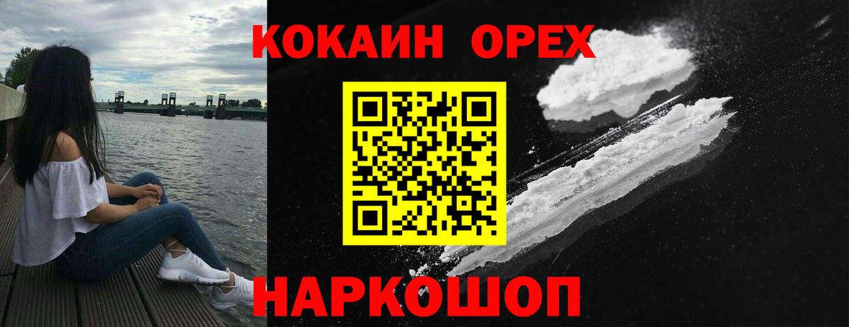 Кокаин Fish Scale Салехард
