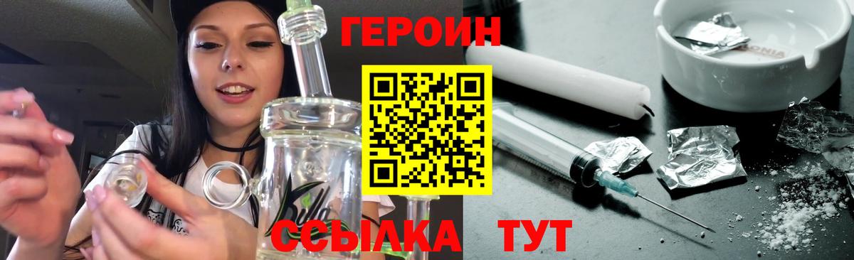 Салехард  Героин афганец  Героин  Вход с VPN 