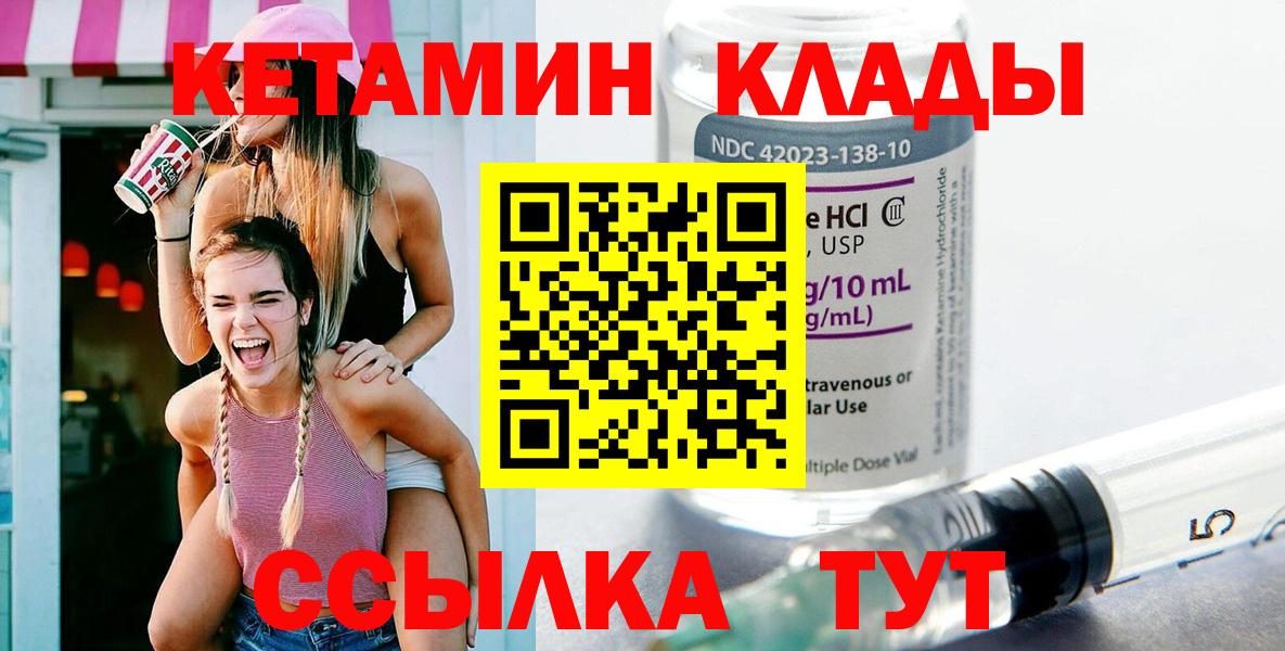 Кетамин ketamine  КЕТАМИН VHQ  Вход с VPN  Салехард 