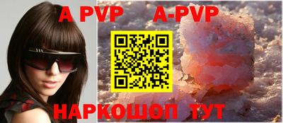 apvp Бузулук