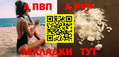 apvp Бузулук