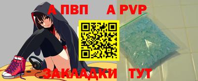 ALPHA PVP Бугуруслан