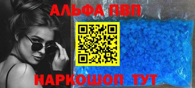 ALPHA PVP Бугуруслан