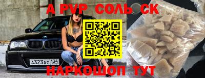 ALPHA PVP Бугуруслан