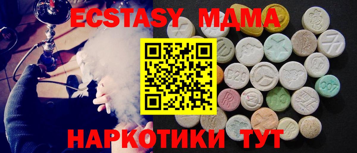 МДМА Molly  Вход с VPN  MDMA crystal  Салехард 
