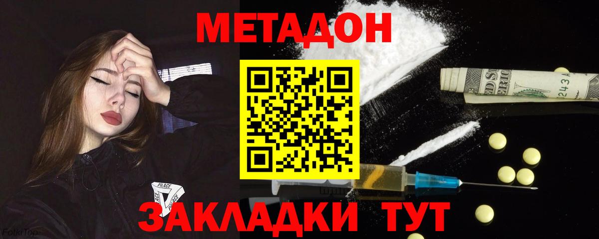 МЕТАДОН VHQ Салехард