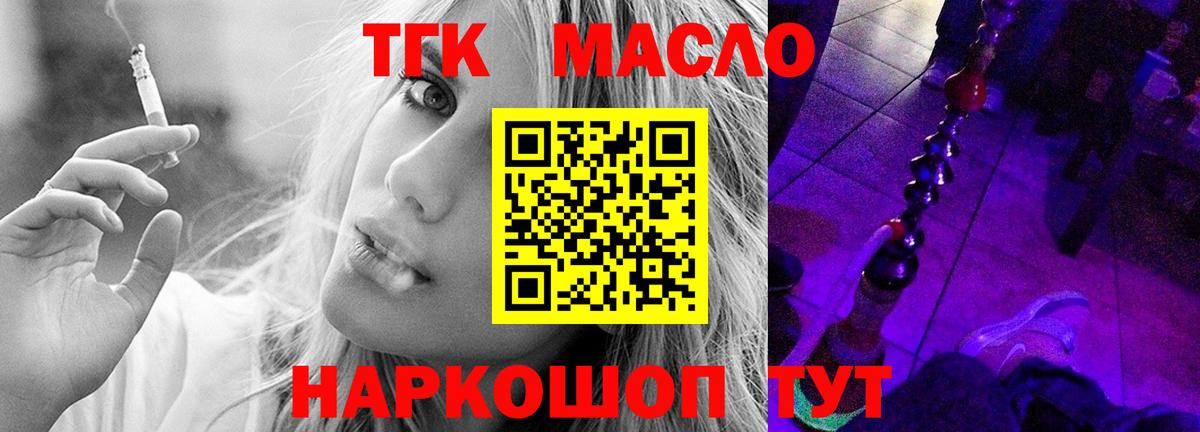 ТГК вейп  Вход с VPN  Салехард 