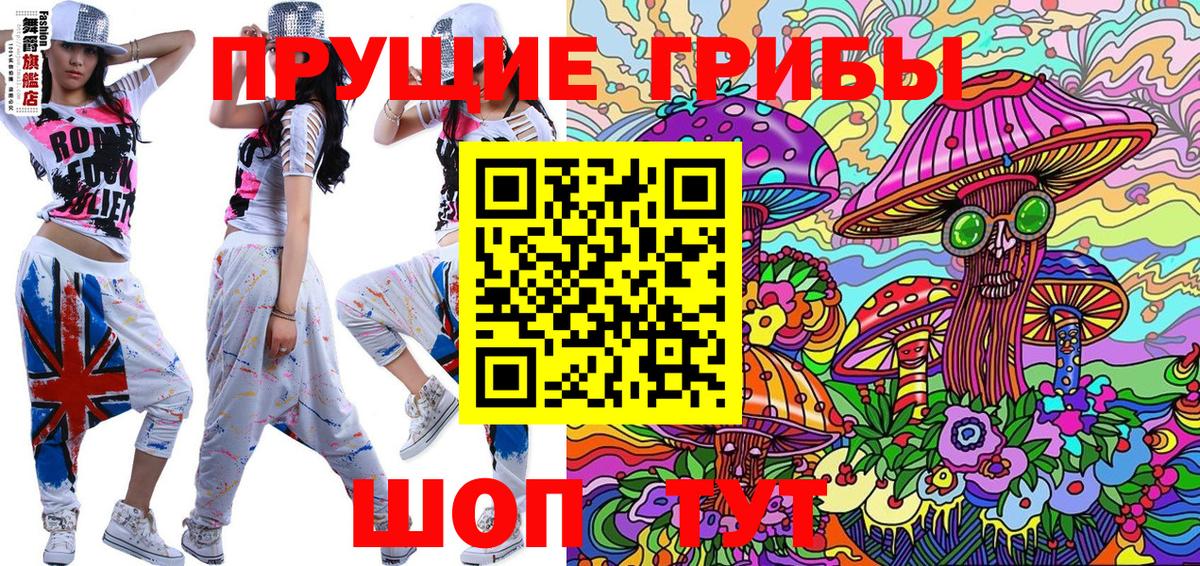 Салехард  Псилоцибиновые грибы GOLDEN TEACHER  Вход с VPN 